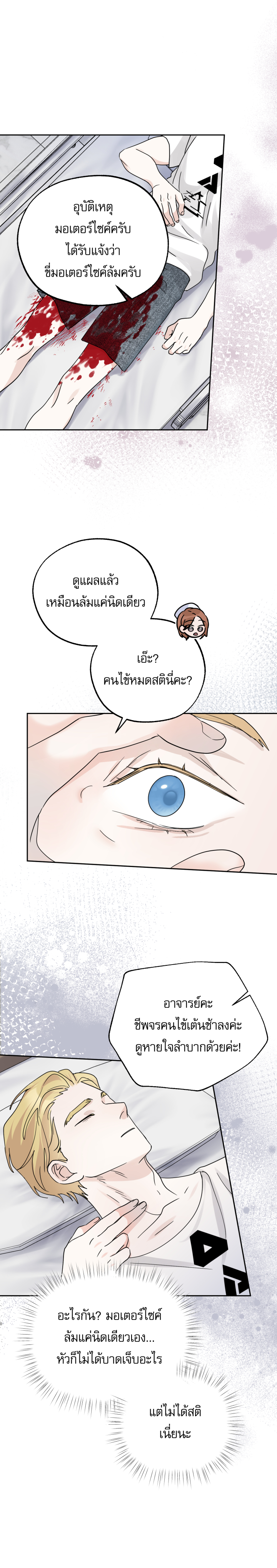 한국전 참전용사 소재 웹툰 <어느날, 내가 사랑하는 아이돌 그룹 리더가 사라졌다> 시즌 2