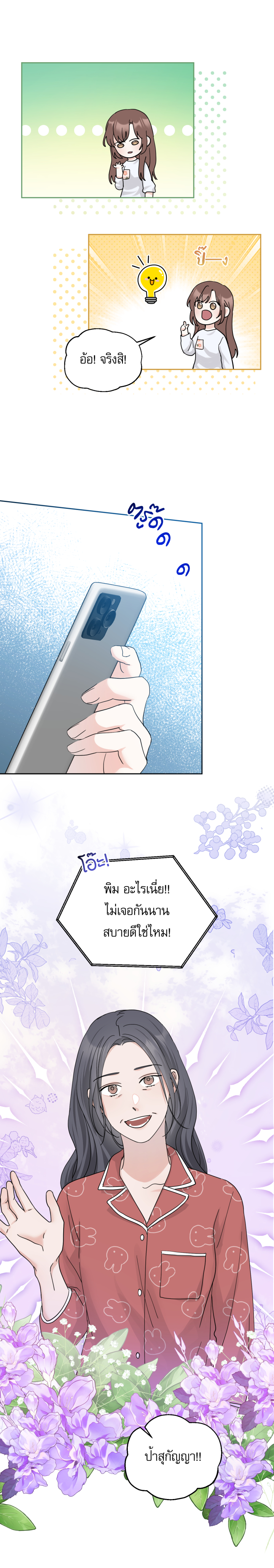한국전 참전용사 소재 웹툰 <어느날, 내가 사랑하는 아이돌 그룹 리더가 사라졌다> 시즌 2