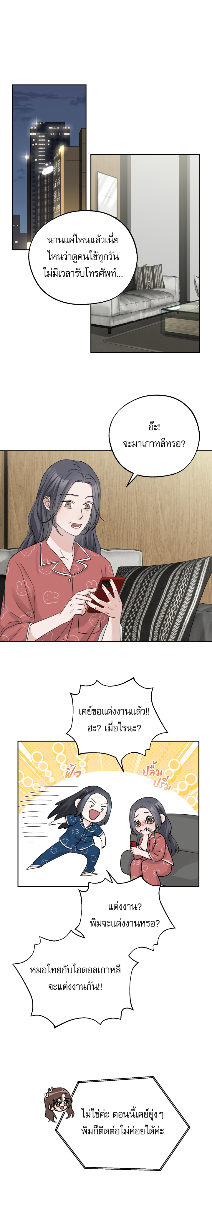 한국전 참전용사 소재 웹툰 <어느날, 내가 사랑하는 아이돌 그룹 리더가 사라졌다> 시즌 2