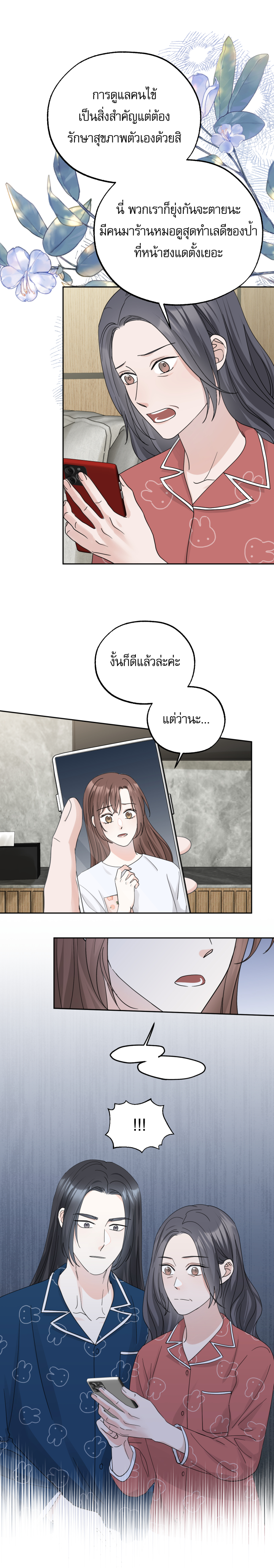 한국전 참전용사 소재 웹툰 <어느날, 내가 사랑하는 아이돌 그룹 리더가 사라졌다> 시즌 2