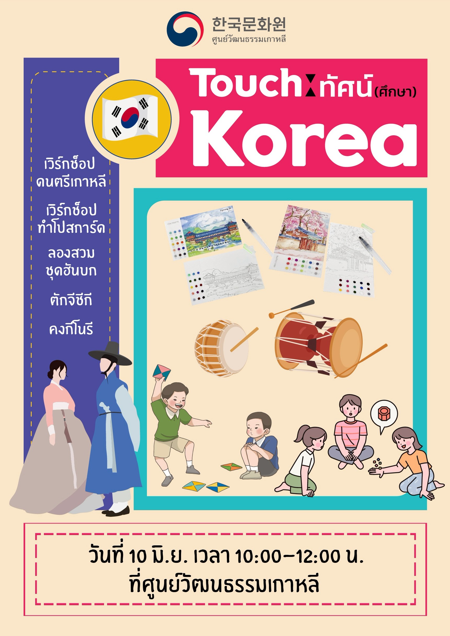 터치코리아