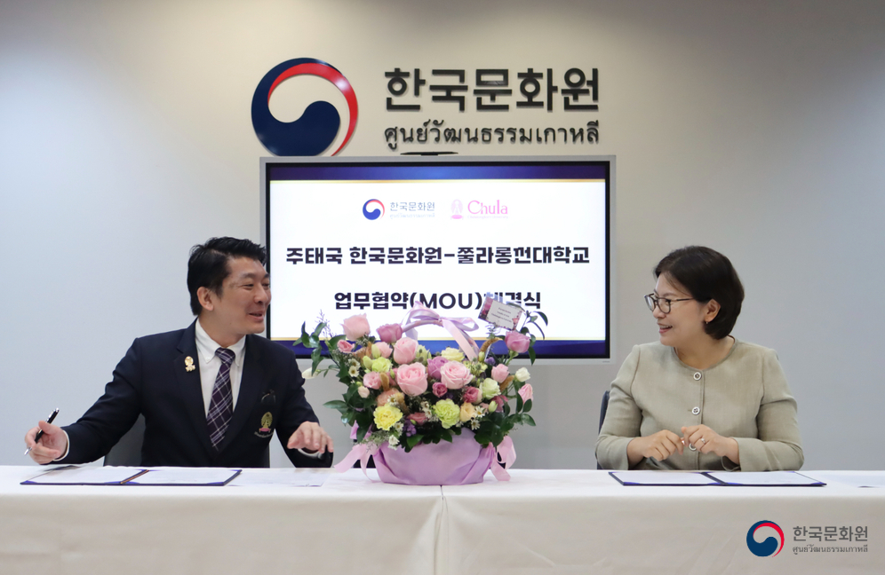 업무협약(MOU) 체결식