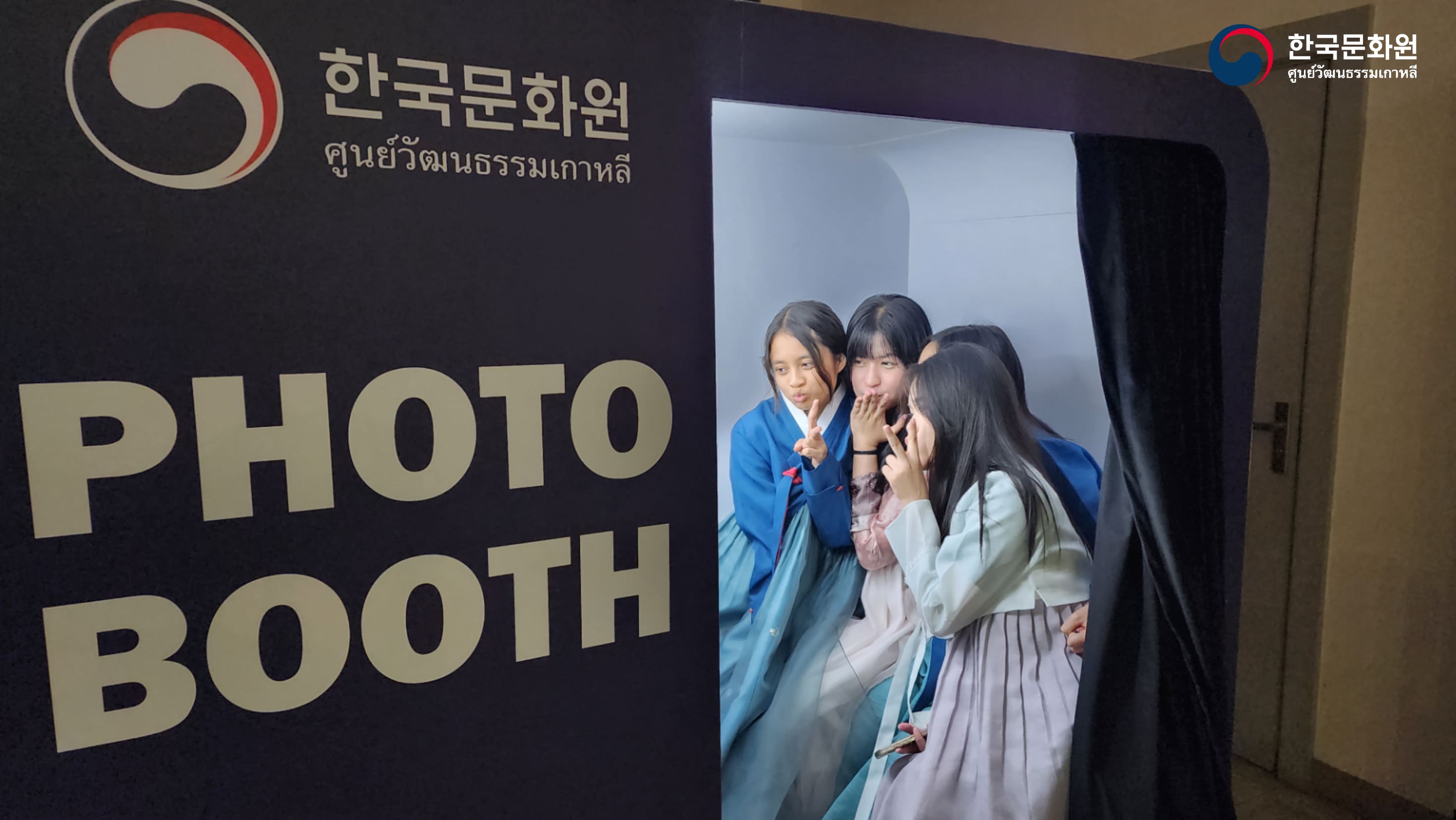 한국문화 체험행사