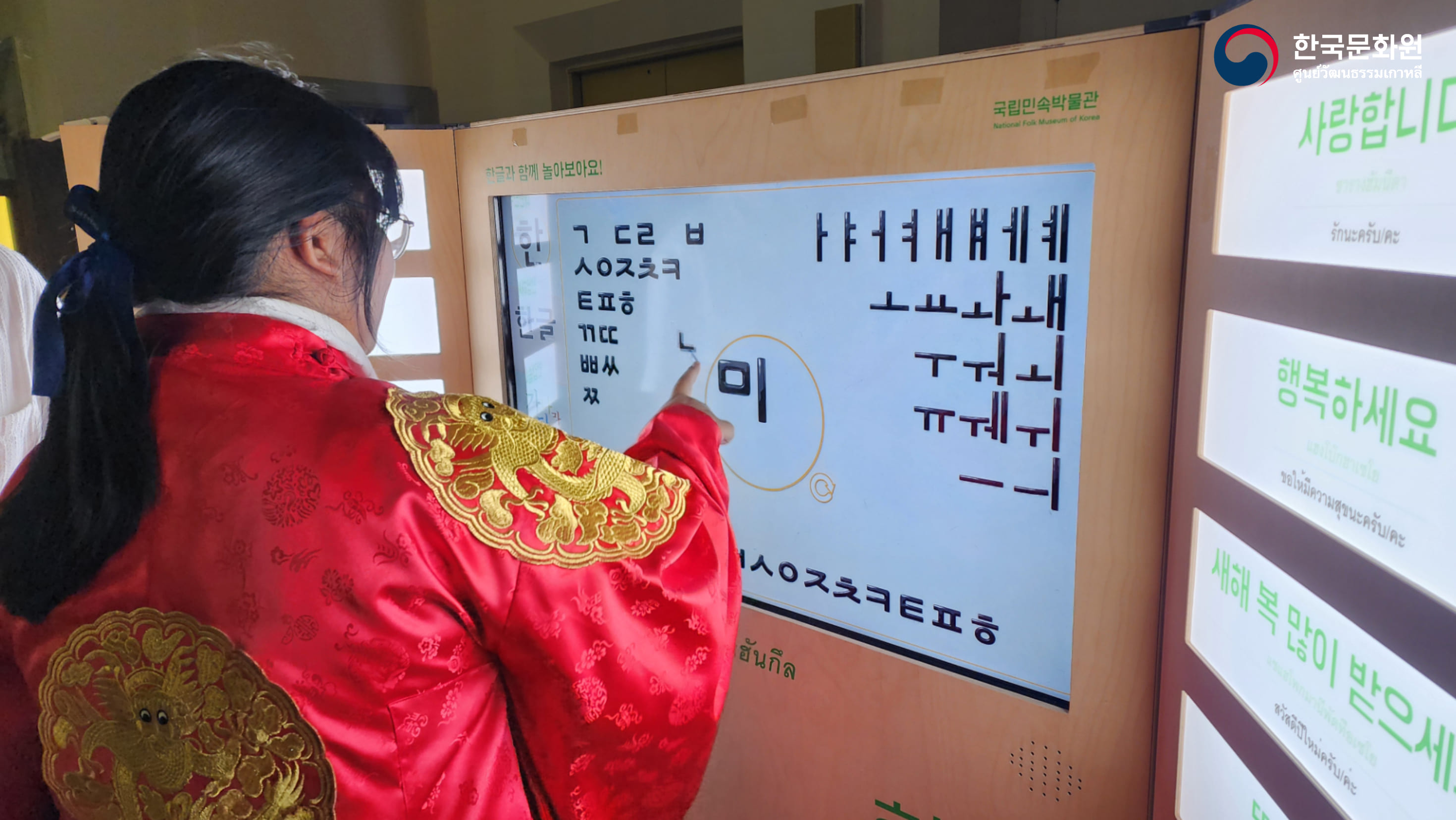 한국문화 체험행사