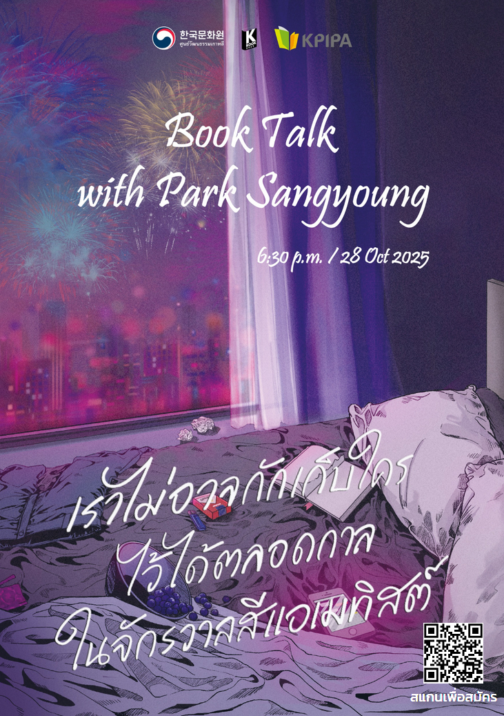 <K-book  도서전> 연계 북토크 행사 개최