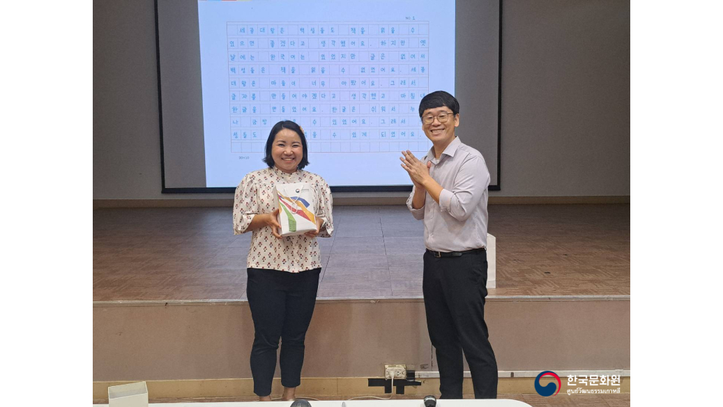 한글날 기념 한국어 놀이 마당 개최