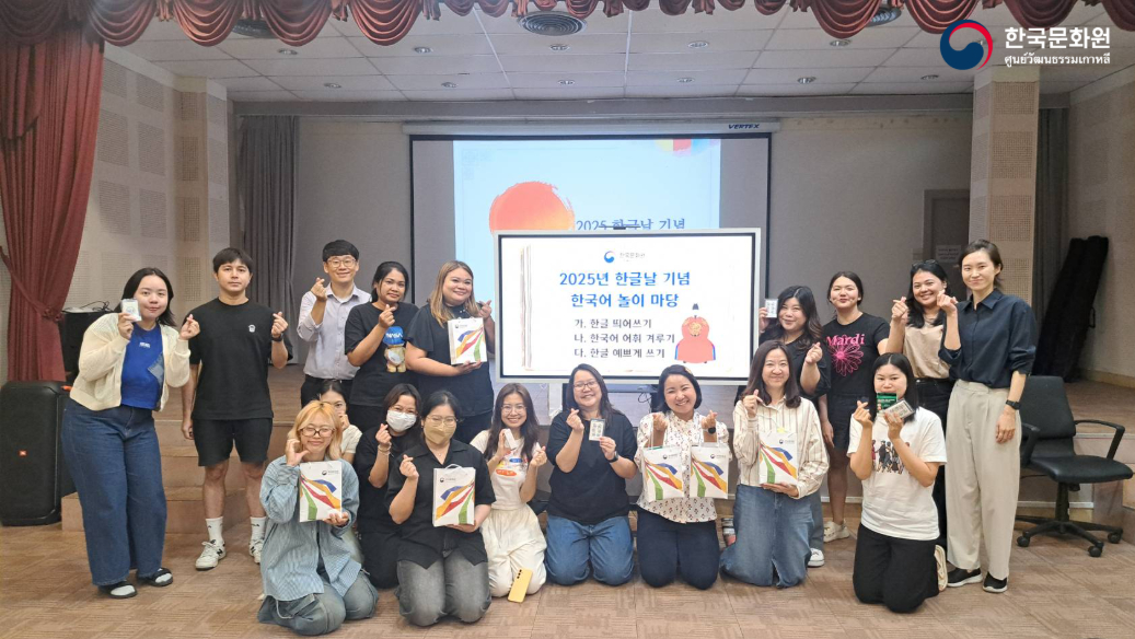 한글날 기념 한국어 놀이 마당 개최