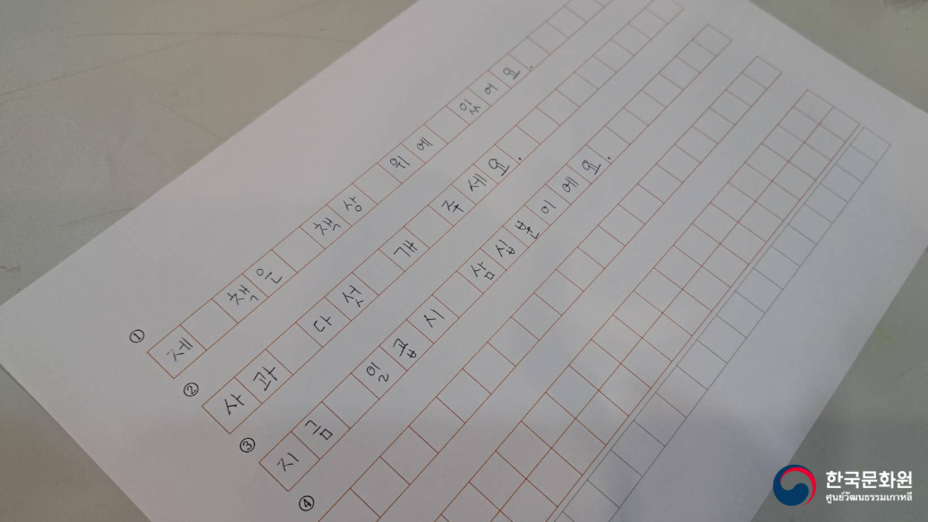 한글날 기념 한국어 놀이 마당 개최