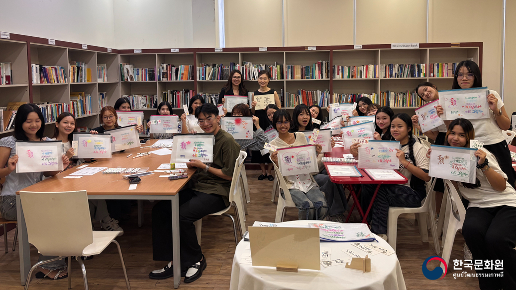 탐마삿대학교 한국어학과 한국문화 체험행사