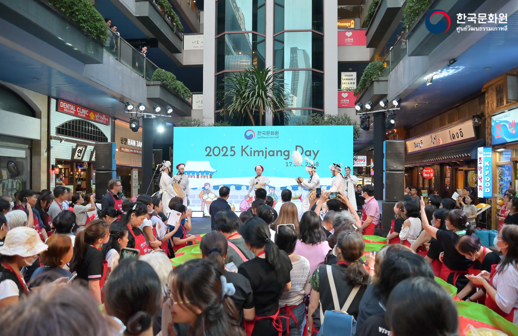 '2025 김장데이' 행사