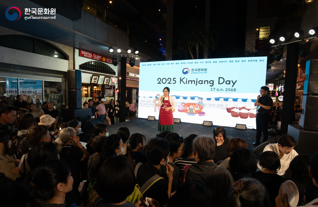'2025 김장데이' 행사