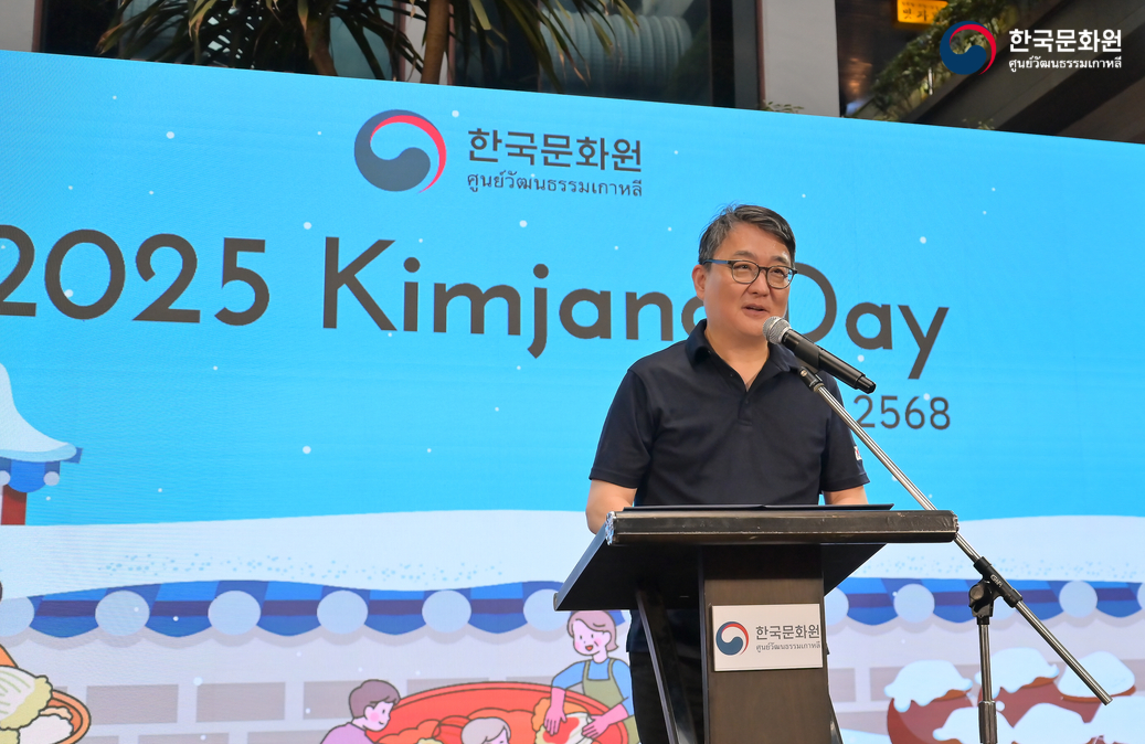 '2025 김장데이' 행사