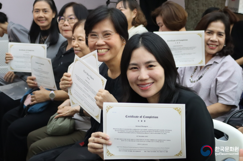 관광업계 한국어강좌 11기 수료식