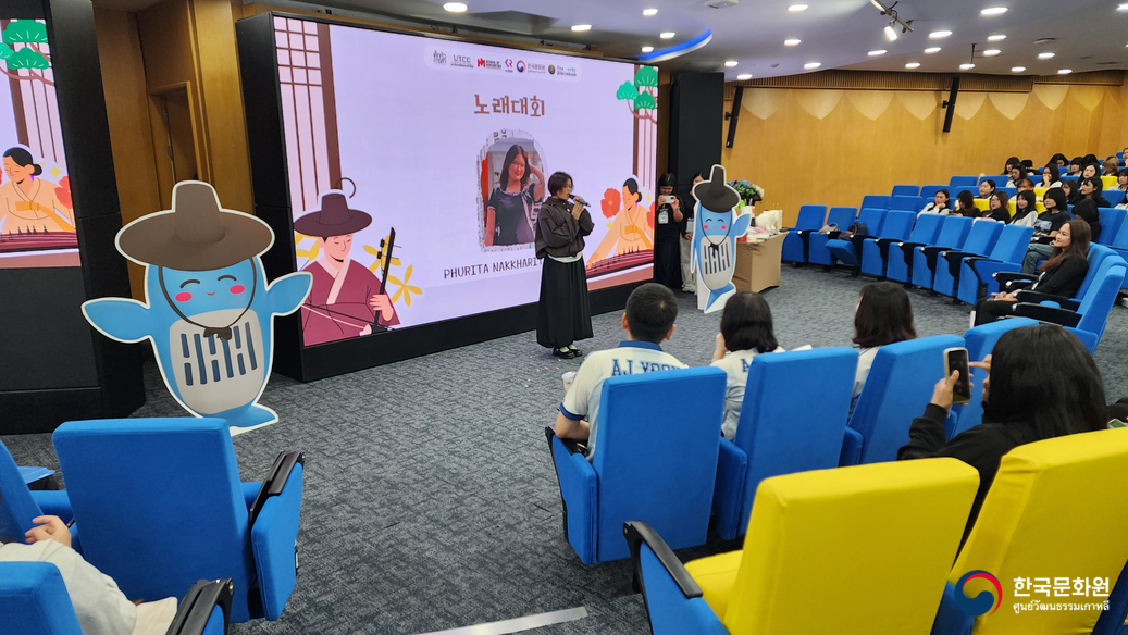 태국상공회의소대학교(UTCC) '안녕 KOREA 2026'