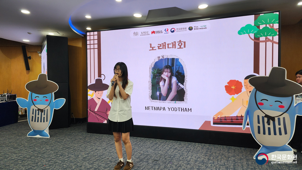 태국상공회의소대학교(UTCC) '안녕 KOREA 2026'