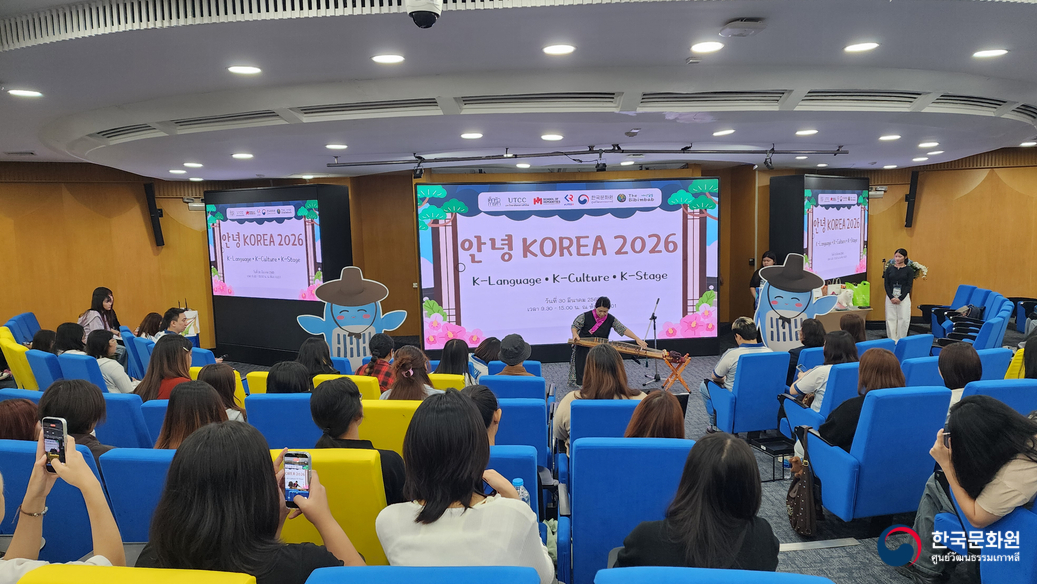 태국상공회의소대학교(UTCC) '안녕 KOREA 2026'