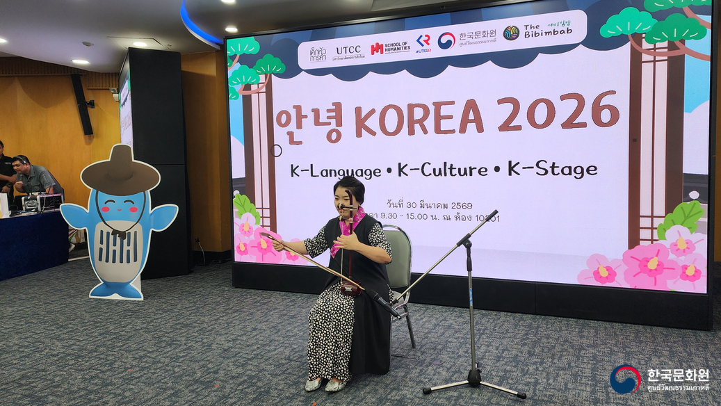 태국상공회의소대학교(UTCC) '안녕 KOREA 2026'