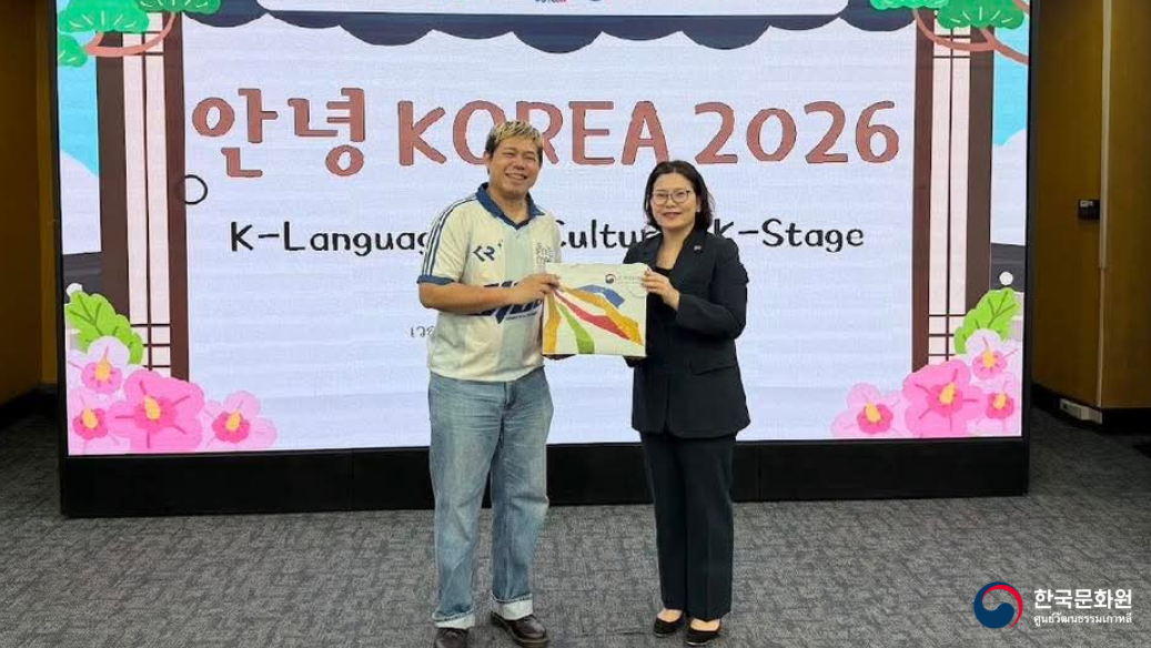 태국상공회의소대학교(UTCC) '안녕 KOREA 2026'