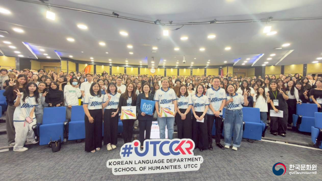 태국상공회의소대학교(UTCC) '안녕 KOREA 2026'