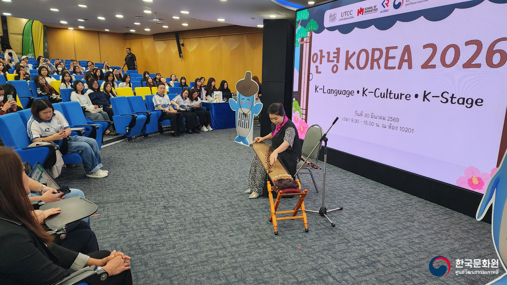 태국상공회의소대학교(UTCC) '안녕 KOREA 2026'