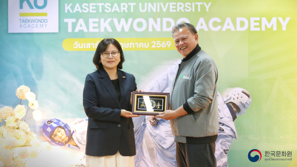 까셋삿대학교 태권도아카데미(KUTA) 개원식