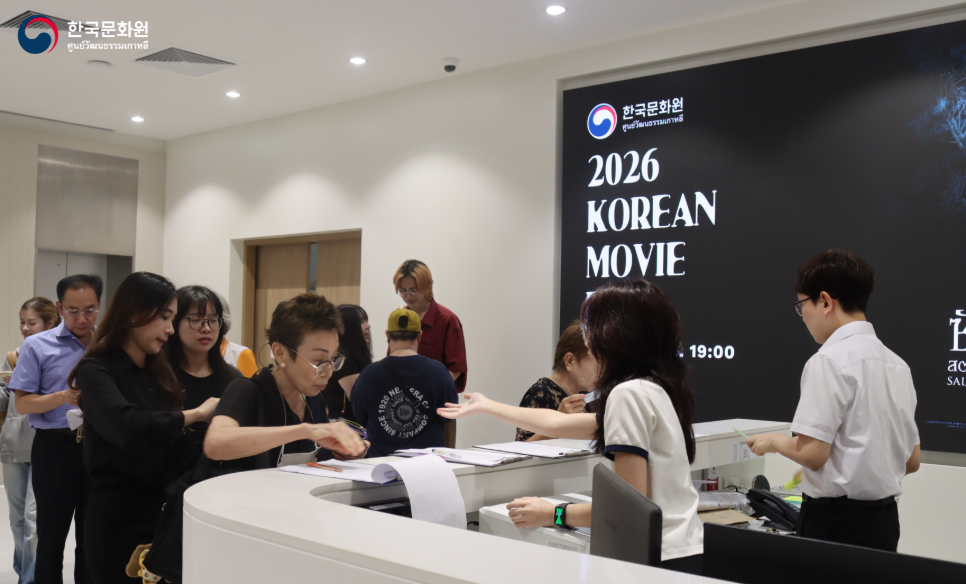 2026 한국 영화 상영회