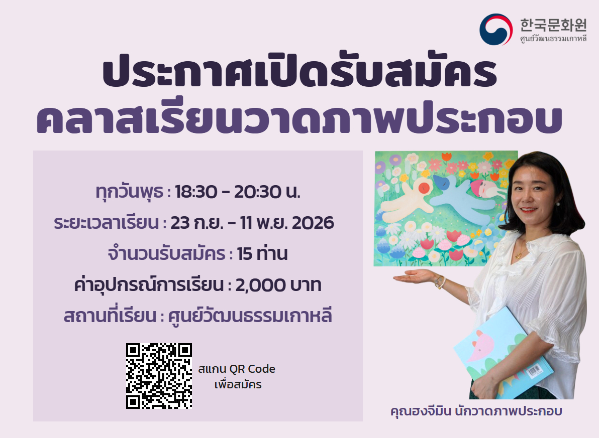 2026년 2차 문화강좌 수강생 모집