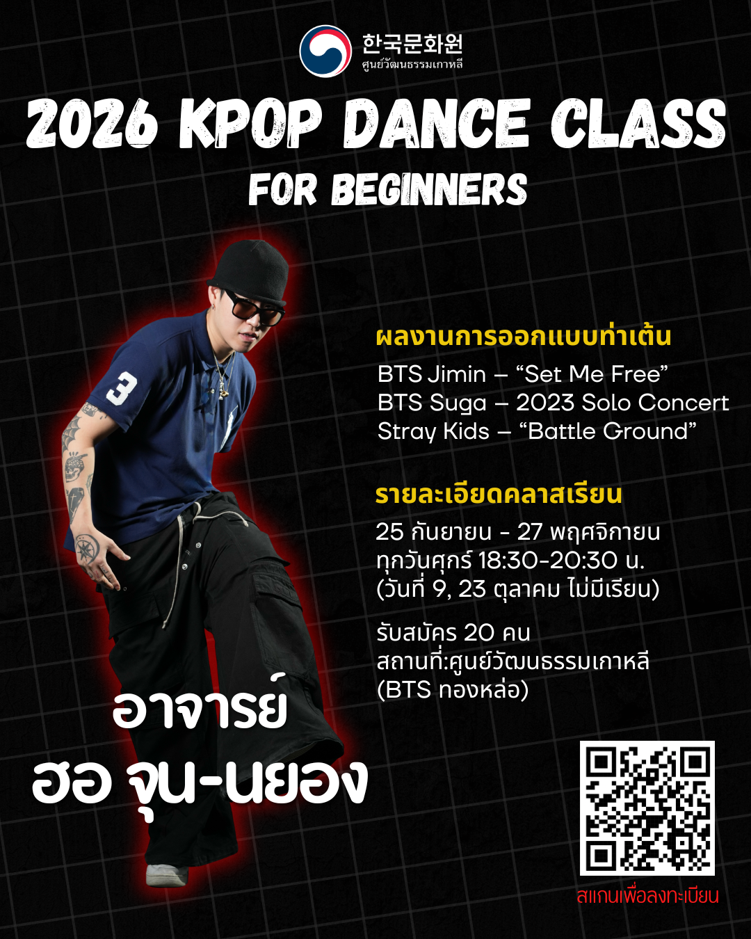 2026 케이팝 댄스 강좌(초급) 수강생 모집