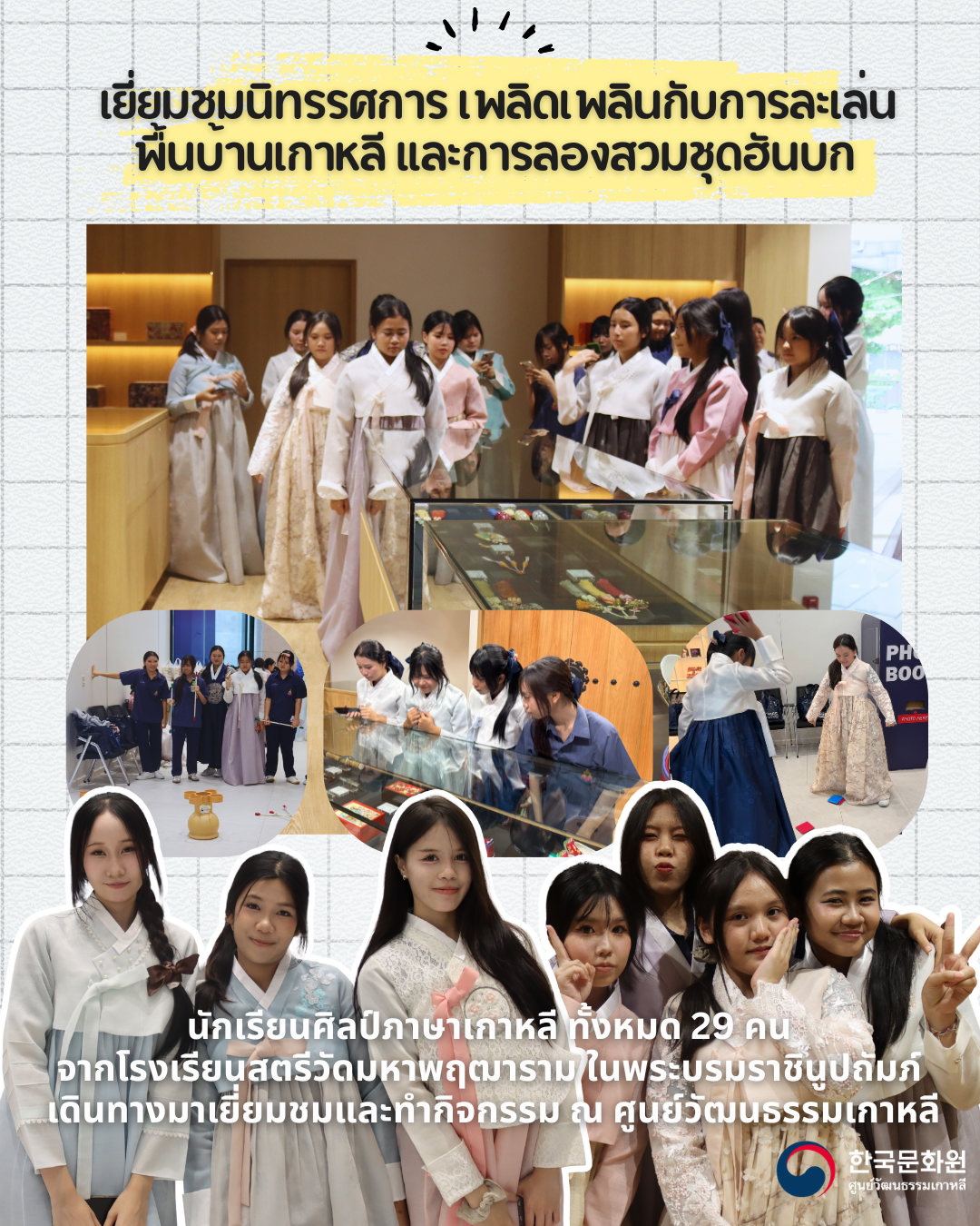 사뜨리왓마하파르타람 나이프라바롬라치누빠탐학교