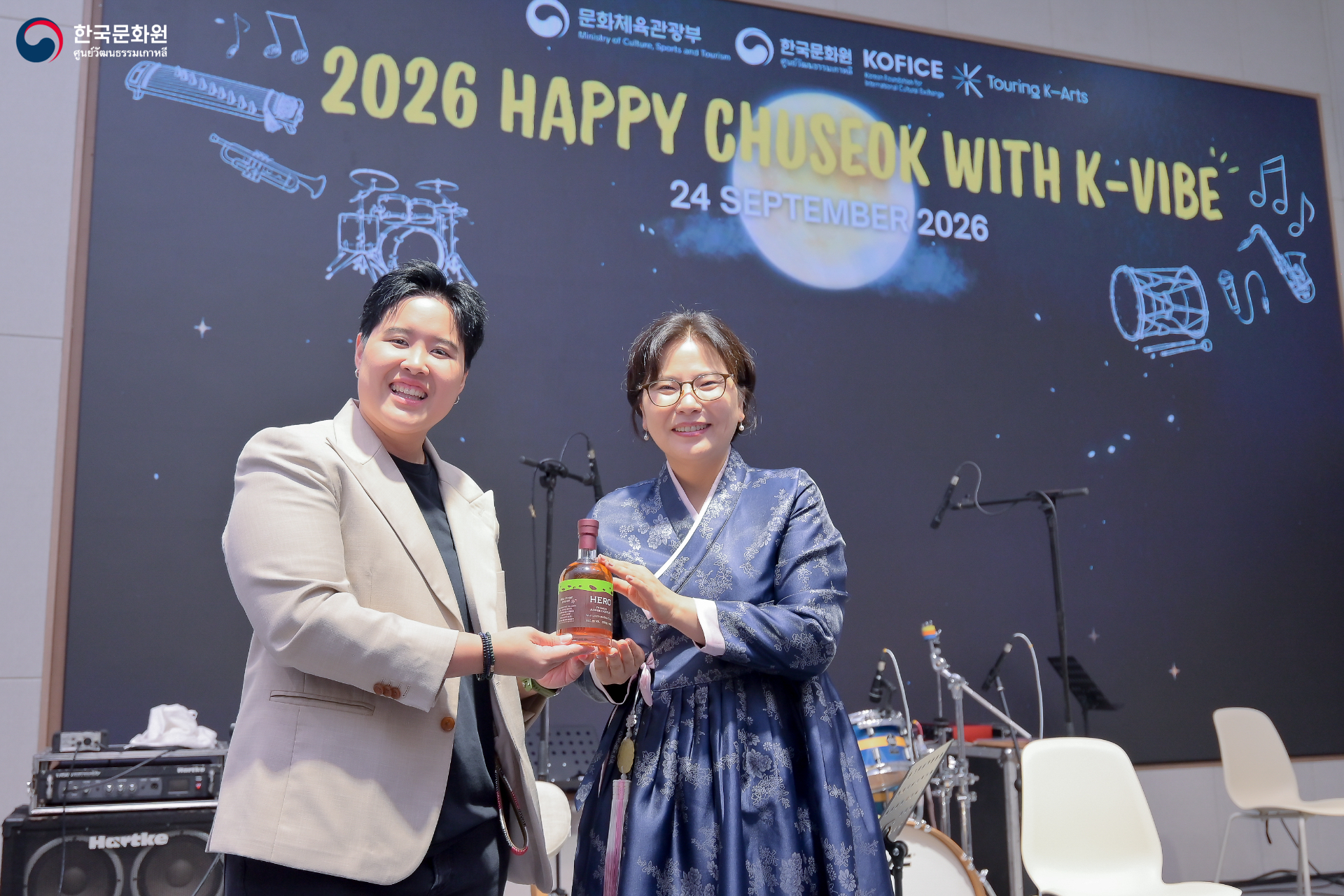 2026 해피 추석 위드 케이바이브
