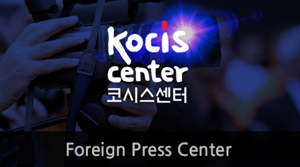 Kocis center(Foreign Press Center)