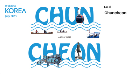 [월간 KOREA] 2023년도 7월호