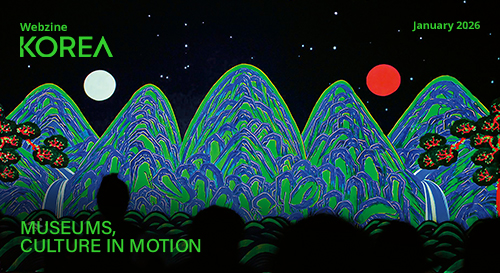[월간 KOREA] 2026년도 1월호