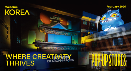 [월간 KOREA] 2026년도 2월호