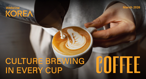 [월간 KOREA] 2026년도 3월호
