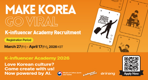 2026년 K-인플루언서(K-influencer) 모집 