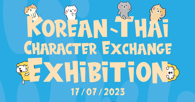 한-태 캐릭터 교류전