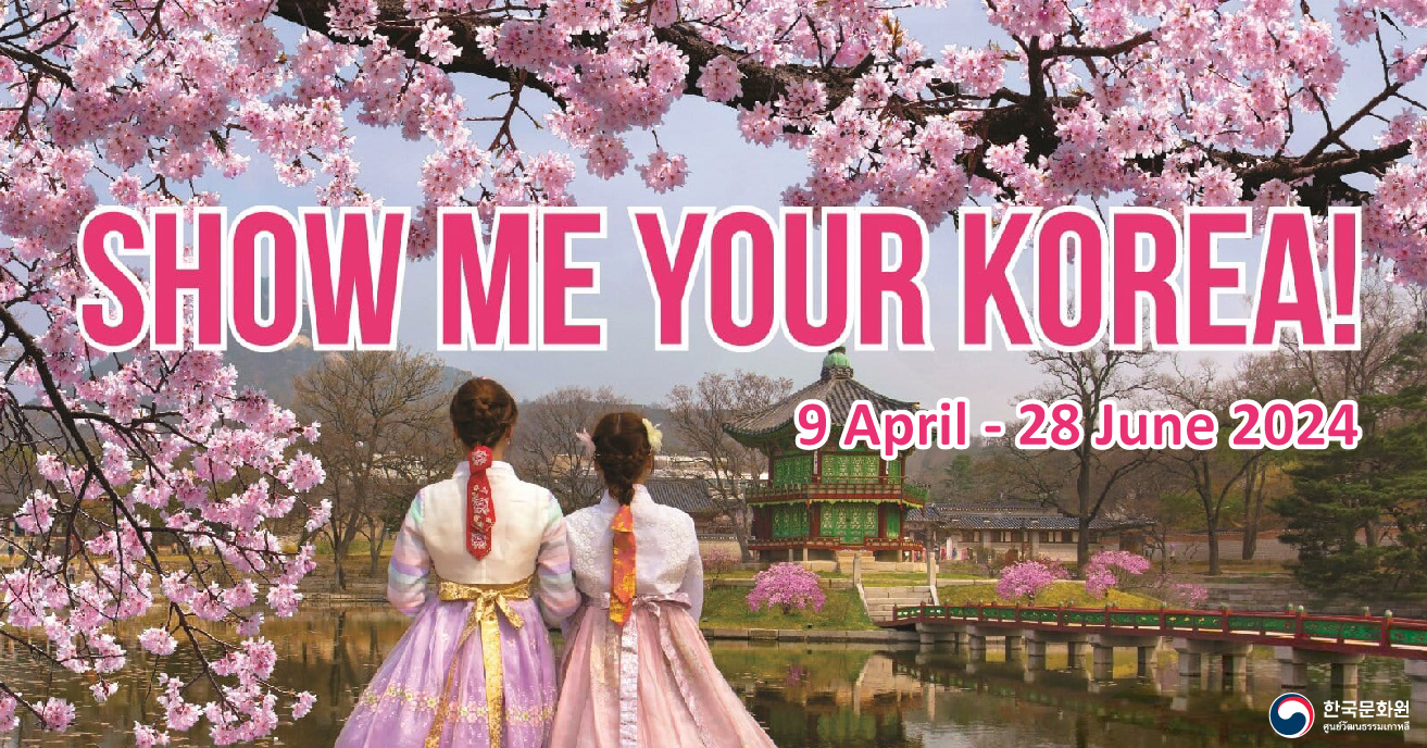 “Show me your Korea” นิทรรศการภาพถ่ายเที่ยวเกาหลี