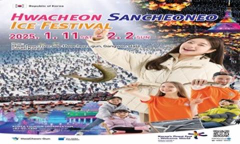 Ice Land Hwacheon Sancheoneo Ice Festival 2025