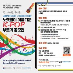 Beautiful Lyrics K-POP Singing
