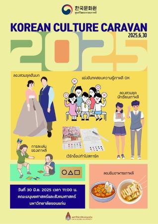 2025 찾아가는 한국문화 보부상 행사 개최