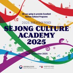 เปิดรับสมัครคลาส K-Beauty นำเสนอโดย 2025 Sejong Culture Academy