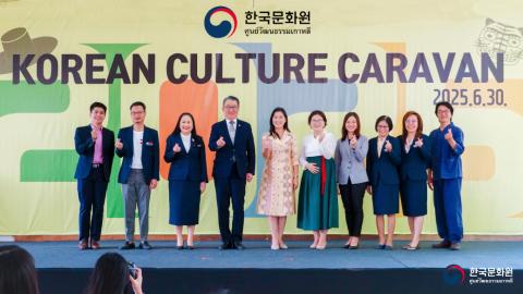 "วัฒนธรรมเกาหลีสัญจร 2025" ณ มหาวิทยาลัยขอนแก่น