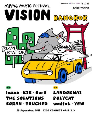 한태 음악 교류 콘서트 VISION BANGKOK 2025, 최종 라인업 공개