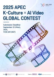  2025 APEC AI Video Content Contest