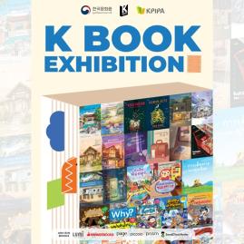 2025 K-Book 도서전 개최