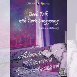 <K-book  도서전> 연계 북토크 행사 개최