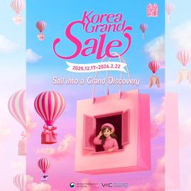 '2026 코리아 그랜드세일' 개최
