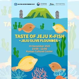  การจัดงาน 'TASTE OF JEJU K-FISH'