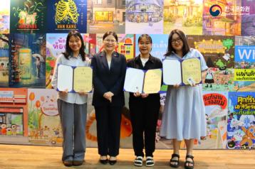  พิธีมอบรางวัลผู้ชนะการประกวดแปลวรรณกรรมเกาหลี